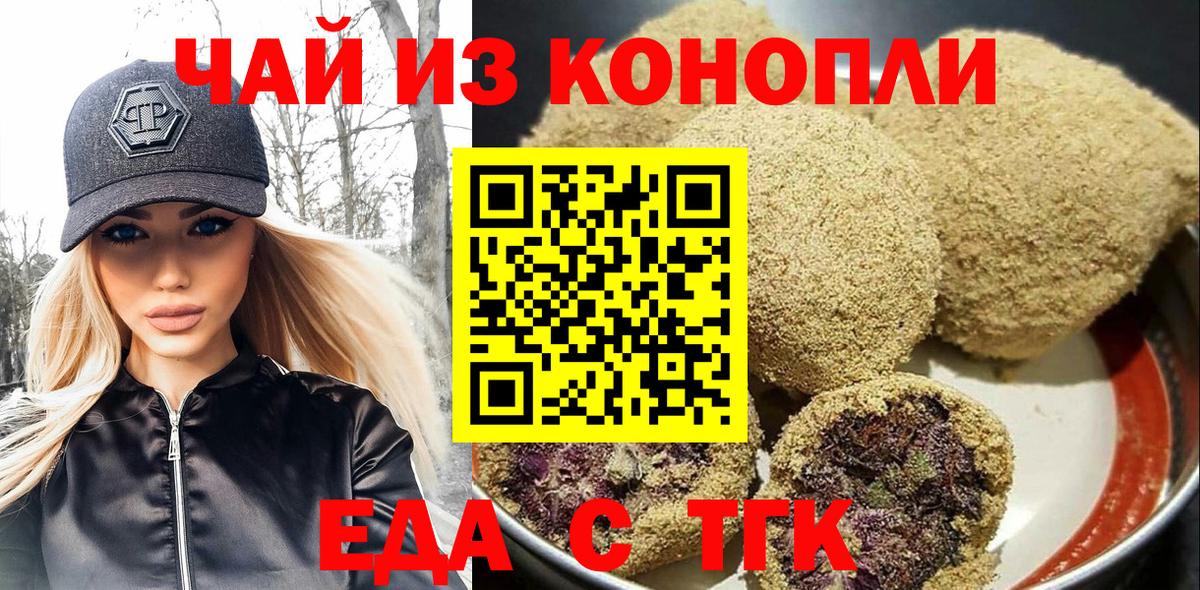 Cannafood марихуана Ялта