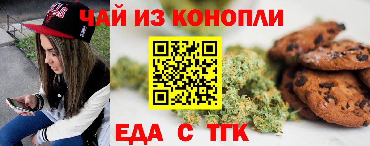 Canna-Cookies конопля  Вход с VPN  Ялта 