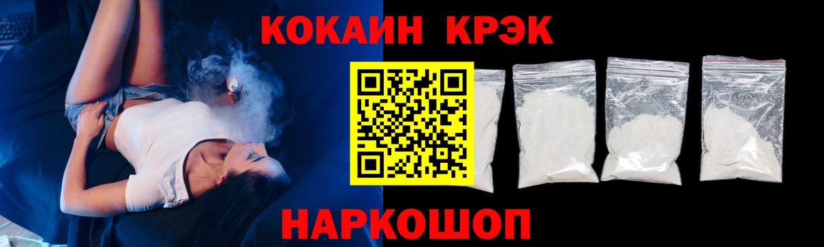 Кокаин VHQ Ялта