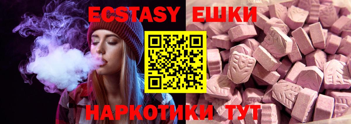 Ялта  ЭКСТАЗИ диски  OMG зеркало  Ecstasy Cube  Вход с VPN  ЭКСТАЗИ 