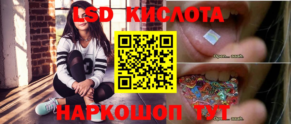 LSD-25 экстази кислота Ялта