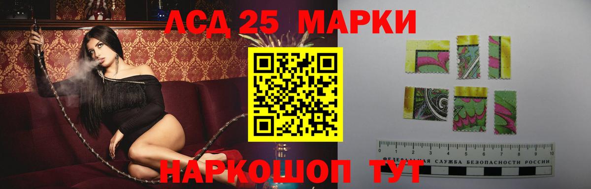 ЛСД экстази кислота  LSD-25 экстази ecstasy  Вход с VPN  Ялта 