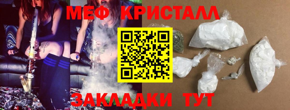МЕФ мяу мяу  Вход с VPN  Меф  МЯУ-МЯУ  OMG зеркало  Ялта 