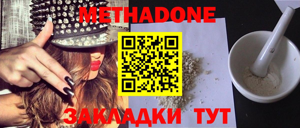 Метадон VHQ Ялта