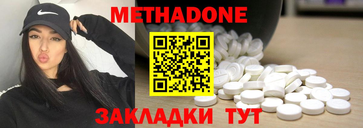 мега ТОР  МЕТАДОН methadone  МЕТАДОН белоснежный  Вход с VPN  Ялта 