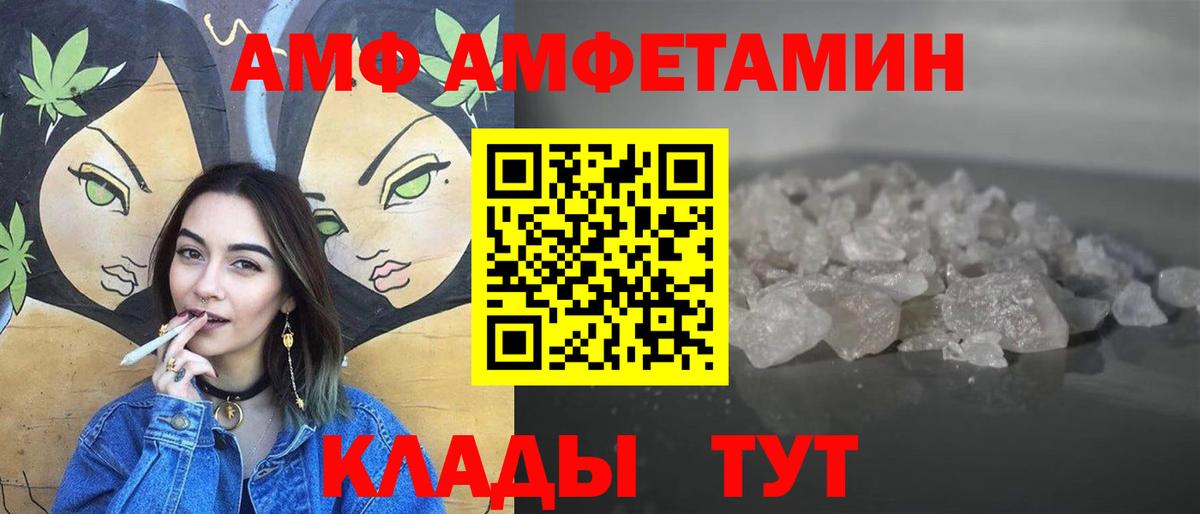 Ялта  Метамфетамин витя  Вход с VPN 