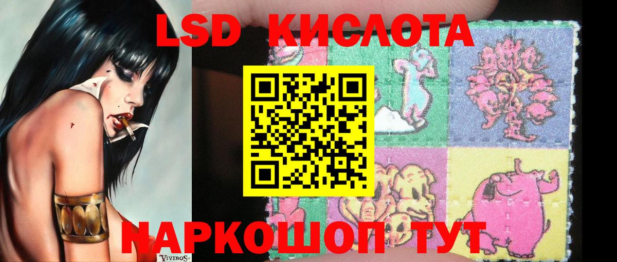 Наркотические марки 1,5мг Ялта
