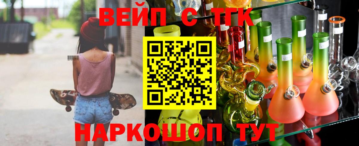 ТГК Wax  Вход с VPN  Дистиллят ТГК Wax  купить закладку  Ялта 